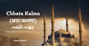 Chhata Kalma | छठा कलमा | Free PDF Download 2023