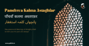 Panchwa Kalma Astaghfar | Free PDF Download 2023